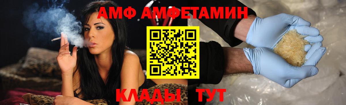 АМФЕТАМИН  Amphetamine Розовый  Вход с VPN  Алексеевка  АМФЕТАМИН 