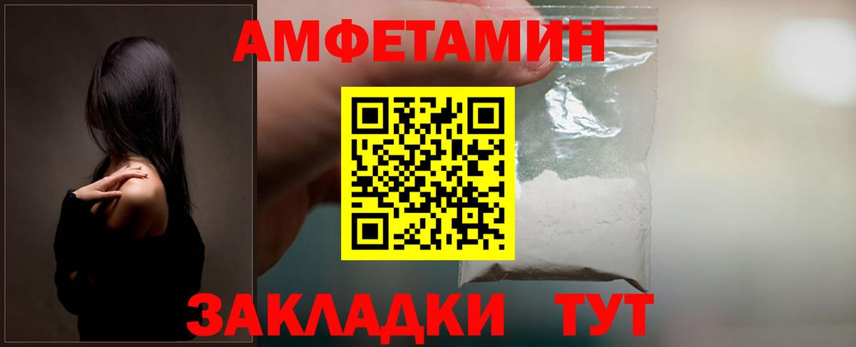 Амфетамин 97% Алексеевка