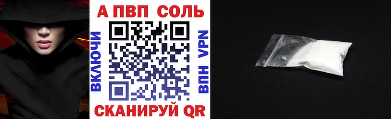 A-PVP Crystall  гидра зеркало  Алексеевка  закладки 