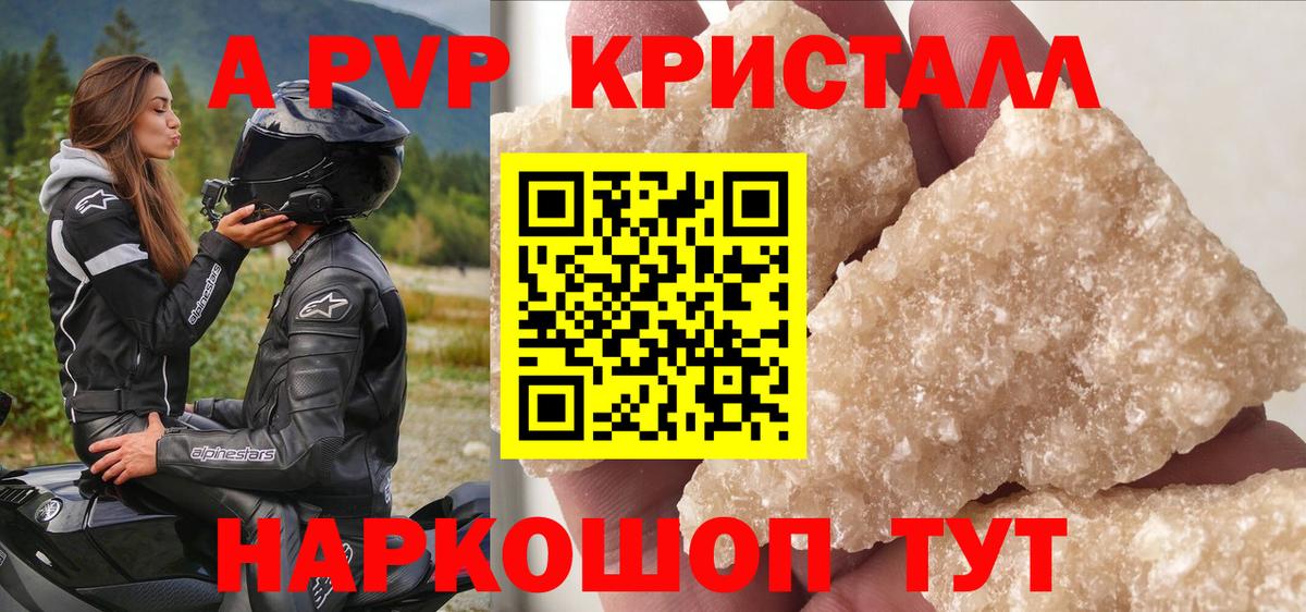 Alpha-PVP  Alpha PVP Crystall  Вход с VPN  Alpha PVP мука  Алексеевка 