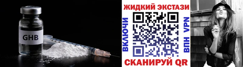 Бутират жидкий экстази  Алексеевка 