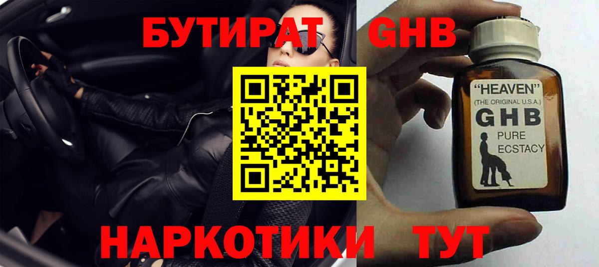 БУТИРАТ буратино Алексеевка