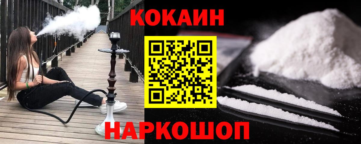 Cocaine 97%  КОКАИН 99%  Вход с VPN  Алексеевка 