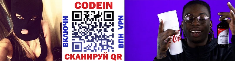 Codein Purple Drank  хочу наркоту  Алексеевка 