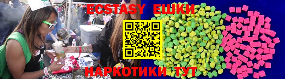 ЭКСТАЗИ  Вход с VPN  shop клад  Алексеевка  Ecstasy DUBAI  Экстази круглые 