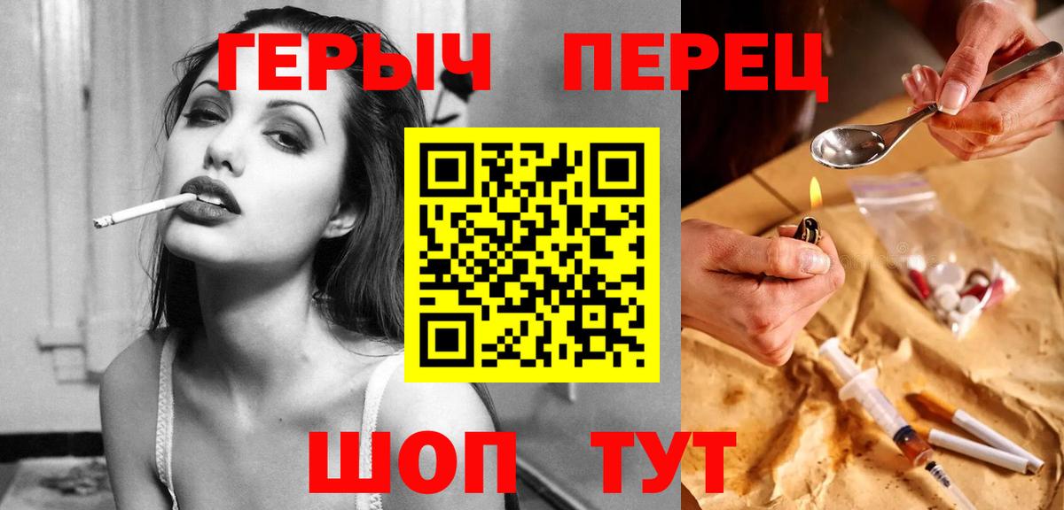 ГЕРОИН VHQ Алексеевка