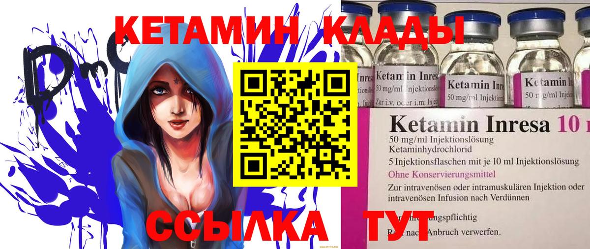 Кетамин ketamine  Вход с VPN  Кетамин VHQ  Алексеевка 