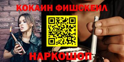 кокаин VHQ Абакан