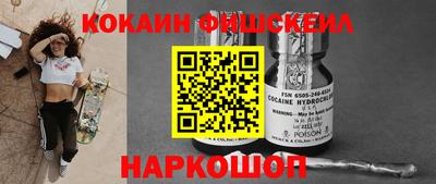 кокаин VHQ Абакан