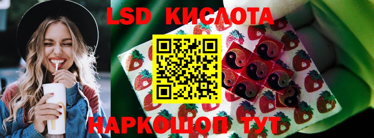 ЛСД экстази ecstasy  Вход с VPN  Алексеевка  MEGA маркетплейс  ЛСД экстази ecstasy  LSD-25 экстази 