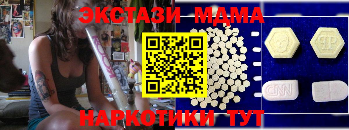 Алексеевка  MDMA Molly  МДМА  Вход с VPN 
