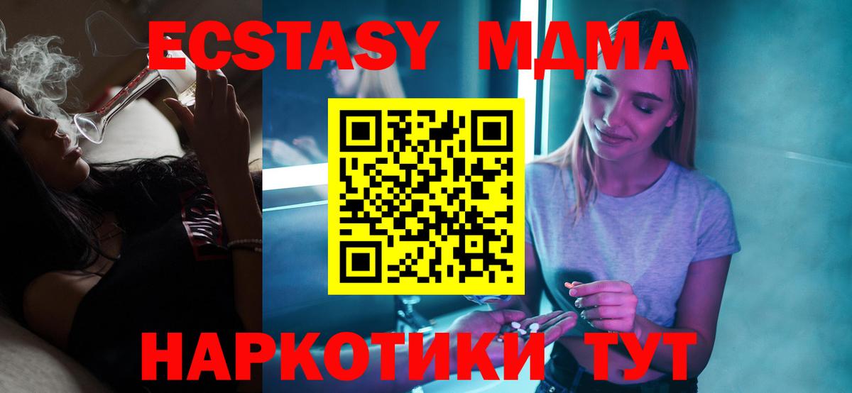 МДМА кристаллы Алексеевка
