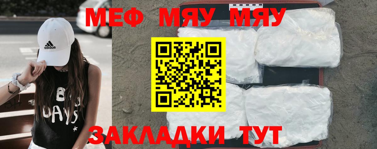 Мефедрон mephedrone  Меф  Меф мука  Алексеевка  Вход с VPN 