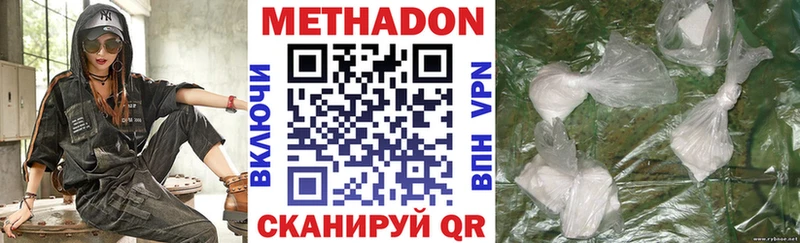 Метадон VHQ  Алексеевка 
