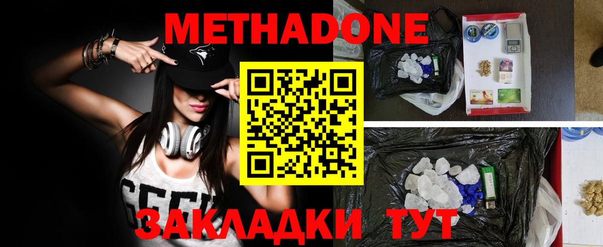МЕТАДОН VHQ  МЕТАДОН methadone  Вход с VPN  OMG ONION  мориарти формула  Алексеевка 