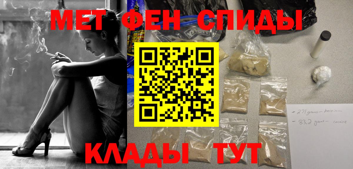 МЕТАМФЕТАМИН пудра Алексеевка