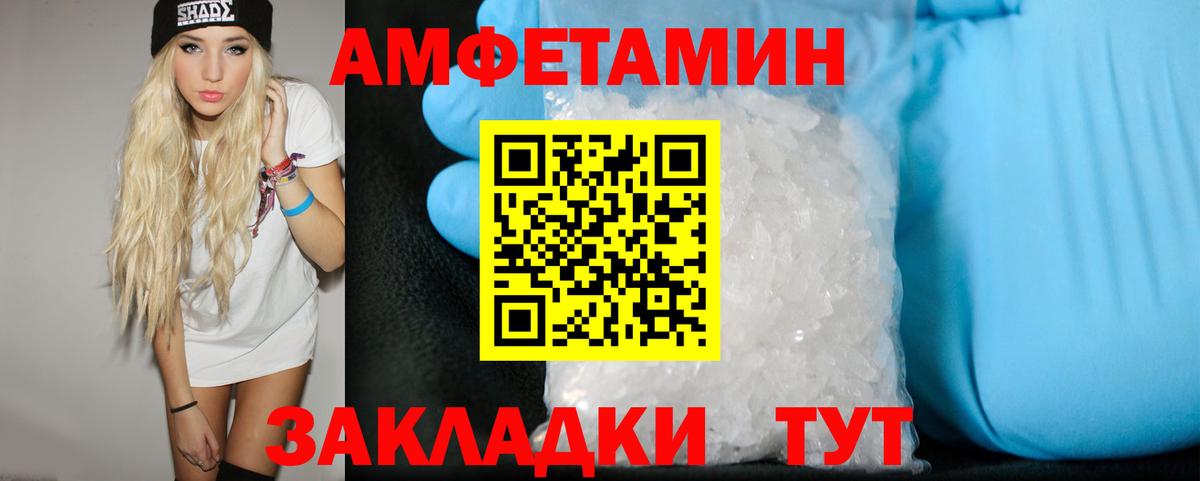 Метамфетамин Декстрометамфетамин 99.9%  Метамфетамин Декстрометамфетамин 99.9%  Вход с VPN  Алексеевка 