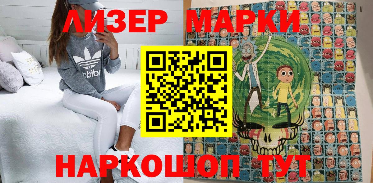 Алексеевка  Марки 25I-NBOMe  Вход с VPN  Марки N-bome 1,5мг 
