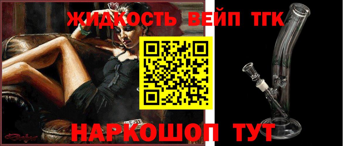 Дистиллят ТГК гашишное масло  Вход с VPN  купить  цена  Алексеевка  Дистиллят ТГК вейп с тгк 
